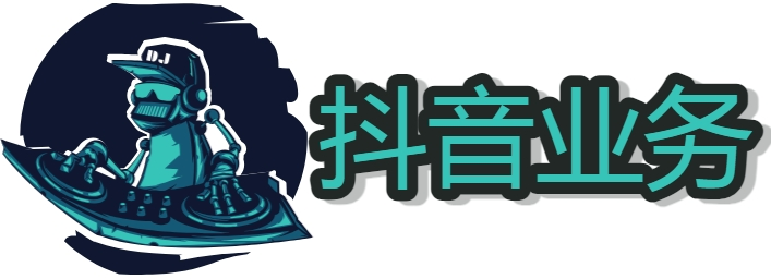 抖音快手自助下单24小时平台微信支付 